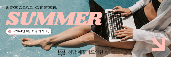2024 Summer Event